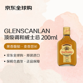 斯坎伦（Glen Scanlan）顶级苏格兰威士忌调和威士忌 200ml 40度 进口洋酒