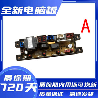 适用扬子洗衣机XQB85-5155 XQB100-6155 XQB80-3125 电脑板主板 全新A款 二年包换