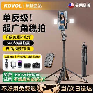 Kovol ultra-wide-angle selfie | beauty lamp super mini selfie stick mobile phone retractable quadruod stable travel selfie artifact 360-degree rotation multi-functional portable anti-shake bluetooth pro beauty model bluetooth remote control | horizontal and vertical shooting | keel quadruped 15-day free trial | 1-year warranty | replacement only, no repair