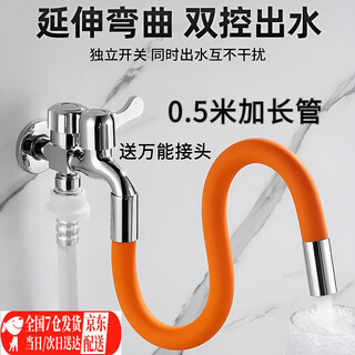 Zhewei faucet extension pipe universal water pipe connection extension pipe faucet shaped extension pipe hose anti-splash artifact can be bent. the long universal pipe is provided with a joint and a joint of about 50cm. a universal joint is provided.