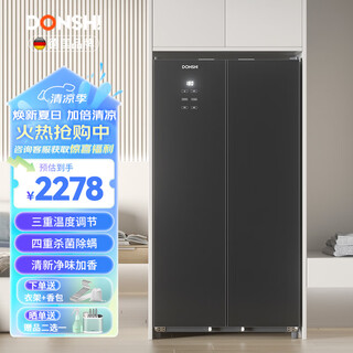 Donshi double door/single door smart clothing care machine household dryer baby clothes dryer ultraviolet sterilization disinfection anti-wrinkle household disinfection wardrobe elegant black double door 600l can dry large sheets of clothing