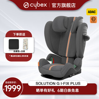 Cybex safety seat 3-12 years old baby car seat solution g i-fix plus rock gray