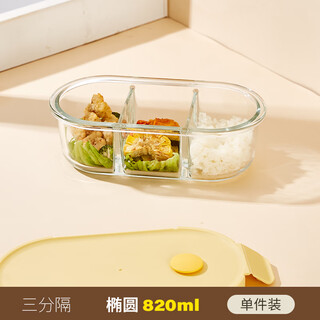 Lock & lock glass lunch box microwave heating special lunch box for office workers and students with lunch box compartment sealed crisper oval three-partition 820ml