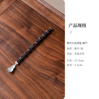 Wen yijia natural purple bamboo whip pure tin tea pick tea shovel creative tea lotus tea pick tea ceremony six gentlemen retro tea spoon tea spoon accessories purple bamboo tin tea spoon gourd