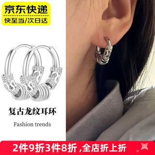 Fansheng yulong pattern earrings, earrings for men and women, high-end trendy hip-hop plain earrings, punk students, pierced earrings, ear clips, dragon pattern earrings, 1 pair