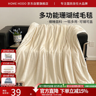 Red bean blanket thickened plus velvet nap blanket jacquard simple coral velvet farai velvet blanket multifunctional cover blanket 1.5*2m white