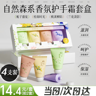 Fuchiting vaseline hand cream gift box set gives high-end moisturizing, moisturizing, whitening, lightening fine lines and roughness, portable small tube vaseline fragrance hand cream gift box (30g*4 pieces)*1 box 30g/box