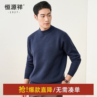 Hengyuanxiang thickened pure wool men's wool sweater autumn and winter sweater base daddy solid color inner sweater for men navy l/175/92a