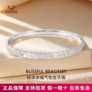 Aido diamond pt950 platinum auspicious words, broken ice bracelet, platinum concubine bracelet, oval bracelet, inner diameter 62mm, weight 20.39 grams, width about 5mm
