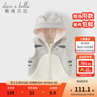 Dave&bella polar fleece girls' vest new autumn clothes children's anti-static vest boys' jackets children's hooded tops kitten ready in stock 100 cm (recommended height 90-100cm)