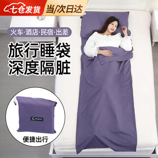 Zorro sleeping bag summer dustproof outdoor hotel disposable travel sleeping bag cotton single hotel quilt cover portable for business travel sapphire blue single 75*210cm skin friendly polished, compact and portable