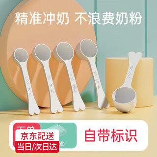 Bangjiewei hardy rabbit baby milk powder special milk powder spoon measuring spoon 10ml1.5g 30mla2 to chuqifu aitamei love spoon set of 5 comes with logo + storage box