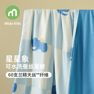 Mingdu baby children's tencel summer cooling quilt medium long silk silk quilt 150x200 children's silk quilt baby kindergarten air conditioning quilt star elephant four-piece set summer quilt 200*230 sheet 245*250