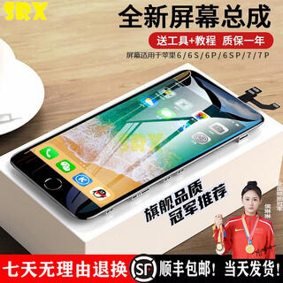 数瑞希数瑞希适用苹果6s屏幕总成iphone7plus8代8P6P6spSE2手机触摸内外 苹果7plus屏幕总成【黑色】 不带配件（已测试）