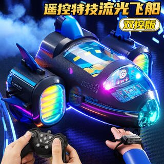 Shantou lincun children's remote control spaceship future concept streamer stunt car spray rocket drift charging toy car for boys and girls handle + watch dual control blue colorful stunt spray spaceship standard battery life single lithium battery + dual remote control + screwdriver + freight insurance