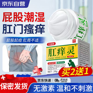 Dago anal itching ointment to relieve itching, perianal eczema, damp sores, rash + moisturizing oil