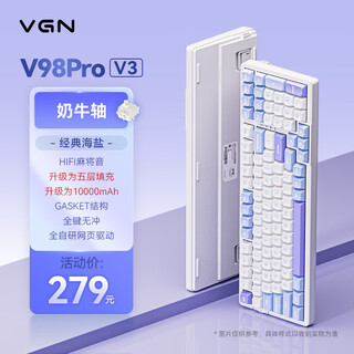 VGN V98Pro V3 三模客制化键盘 Gasket结构 全键热插拔 RGB轻音办公电竞游戏低延迟 奶牛轴 海盐