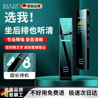 Xulin germany recording pen for students to take with them in class, with high-definition noise reduction, special learning recording, playback, automatic conversion to text, meeting minutes, large-capacity battery, ultra-long standby, extreme version, twenty levels of noise reduction + color screen + alloy material + larger battery, 128g, free lanyard + ai to text card