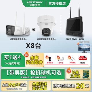 Hikvision camera hd wireless wifi surveillance camera outdoor photography full color night vision full set hd equipment full set outdoor supermarket store commercial monitoring security solution customization (contact online customer service) no memory