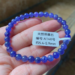 Natural heart of the ocean ice translucent tanzanite purple crystal bracelet tanzania treasure a140 approximately 5.4-5.9mm