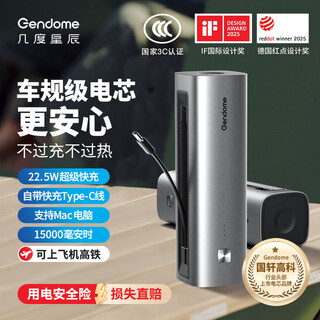 Several stars 3c certified lithium iron phosphate battery gendome comes with a wired two-way fast charging power bank 15000 mah large capacity mobile power portable support notebook micro30 power bank | can be used on airplanes and high-speed trains