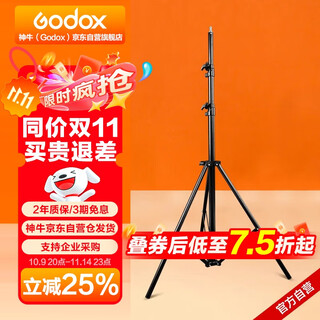 Godox 2.8-meter all-metal flash stand studio studio stand led anchor light stand studio light tripod 2.8-meter all-metal light stand