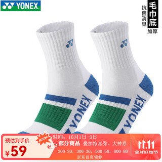 尤尼克斯新款尤尼克斯YY羽毛球袜防滑运动专业毛巾底加厚吸汗短袜子训练 2双装-男款-145214BCR-白/蓝