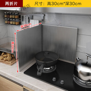 Vinoa stainless steel kitchen oil baffle gas stove cooking splash-proof range hood heat insulation baffle height 30 * depth 30 two fold in one