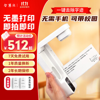 Smart bear ps160 does not require a mobile phone and can be used on campus to shoot and print junior high school and high school students’ wrong questions printer, a portable learning wrong question sorting artifact, inkless thermal home printing machine