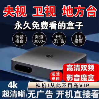 Best choice for lifelong free tv viewing, new ai smart 4k network box, 5g wireless wifi hd tv set-top box, 5g live broadcast + film and television, infrared model
