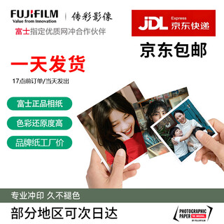 Transcolor image photo printing 5/6-inch photo developing high-definition photo printing plastic photo developing mobile phone photo exhibition fuji glossy 5-inch 200 photos