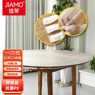 Jiamo disposable tablecloth covers 10 pieces, high-end waterproof tablecloths, thickened coffee table plastic tablecloths, oil-proof and washable