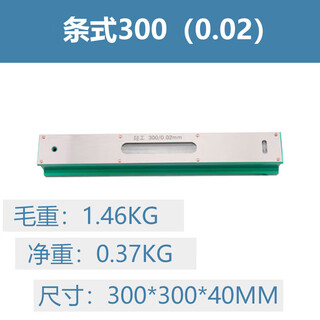 Strip level high precision industrial grade frame type 002100150200 standard strip level 300mm accuracy 0:02mm