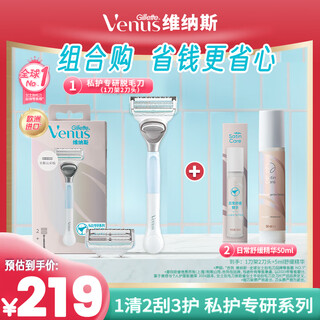 Gillette venus shaving blade specialized 1 blade holder 2 blades + soothing essence 50ml