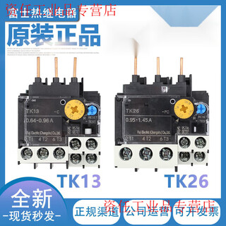 Yue changsheng original genuine fuji fe thermal overload relay tk13-pc tk26 tr-0n/3 current optional tk-e02 current range 0.95-1.45a tk26