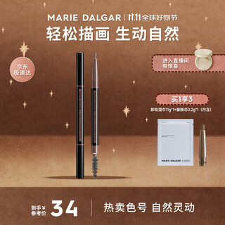 Marie dalgar natural and vivid eyebrow pencil suitable for novices, long-lasting and not easy to fade, flat head 02 light coffee 0.2g*2