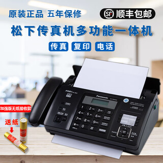 Sf express's new 7009 fax machine with chinese display, ordinary a4 paper fax, telephone and copy all-in-one machine automatically receives night black (chinese thermal paper model)