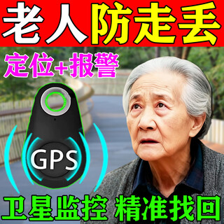 Anti-lost locator for the elderly, tracking artifact, alzheimer's bracelet, micro-mobile phone, built-in gps, long-life disassembly, imported from germany, can locate within a range of 50 kilometers