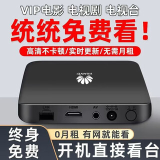 全网通语音智能电视盒子WiFi无线投屏免费直播免VIP高清4K机顶盒 永久免费直播点播【语音款】 质保5年+10年保修【自动升级
