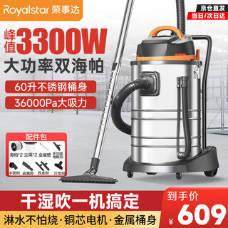 Royalstar industrial vacuum cleaner commercial powerful high-power decoration land reclamation large suction 60l stainless steel barrel dry and wet dual-purpose household dust collector