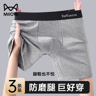 Catman anti-wear leg underwear for men, extra long pure cotton breathable boxer briefs for sports, large size loose four-corner antibacterial pants, black + sapphire blue + dark floral gray 3xl recommended 161-190 jin jin equals 0.5 kg