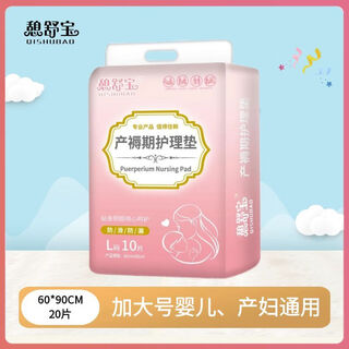 Qishubao baby diaper pad disposable infant care pad leak-proof breathable diaper soft thickened absorbent pad general purpose for maternity and infant - extra large size 60*90 cm 20 pieces