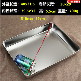 Eryan 304 square plate thickened stainless steel flat bottom rectangular plate steamed cake donkey hide gelatin plate fast food basin narrow side tray 25 40.3x31.5x5.5 narrow side