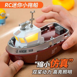 The other half the other half new product mini remote control tug boat children's waterproof electric water toy with light simulation boy small remote control tug boat with light + adjustable speed + waterproof design high simulation 2.4g high frequency quality control reduced version