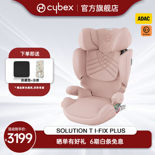 Cybex platinum line safety seat 3-12 years old children's car seat solution t i-fix plus momochi pink