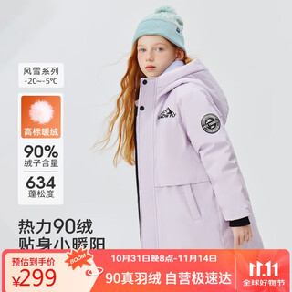 Snow flying (snowflying) children's down jacket for boys and girls winter new winter warmth and cold protection thickened medium and large children's clothing medium and long light purple 140