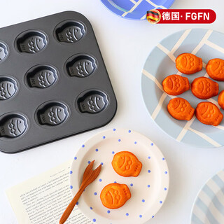 Fgfn germany's new cute fish-shaped baking pan madeleine nanxue toast mold baking supplement baking utensils convenient madeleine small fish baking pan black