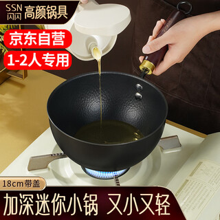 Ssn small pot, small wok, 18cm small iron pot, iron pot for one person, small uncoated food supplement pot for 1-2 people