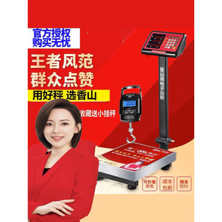 Brand commercial electronic scale folding waterproof pricing platform scale 150kg high-precision stainless steel 300kg 300kg black text backlight dual display