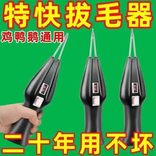 Fully automatic poultry plucker, electric chicken, duck and goose feather removal artifact, multi-functional waterproof charging home and commercial hair removal machine, exclusive - 8800 rpm super high horsepower * rechargeable and plug-in dual-use model